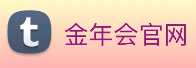 金年会官网 Logo